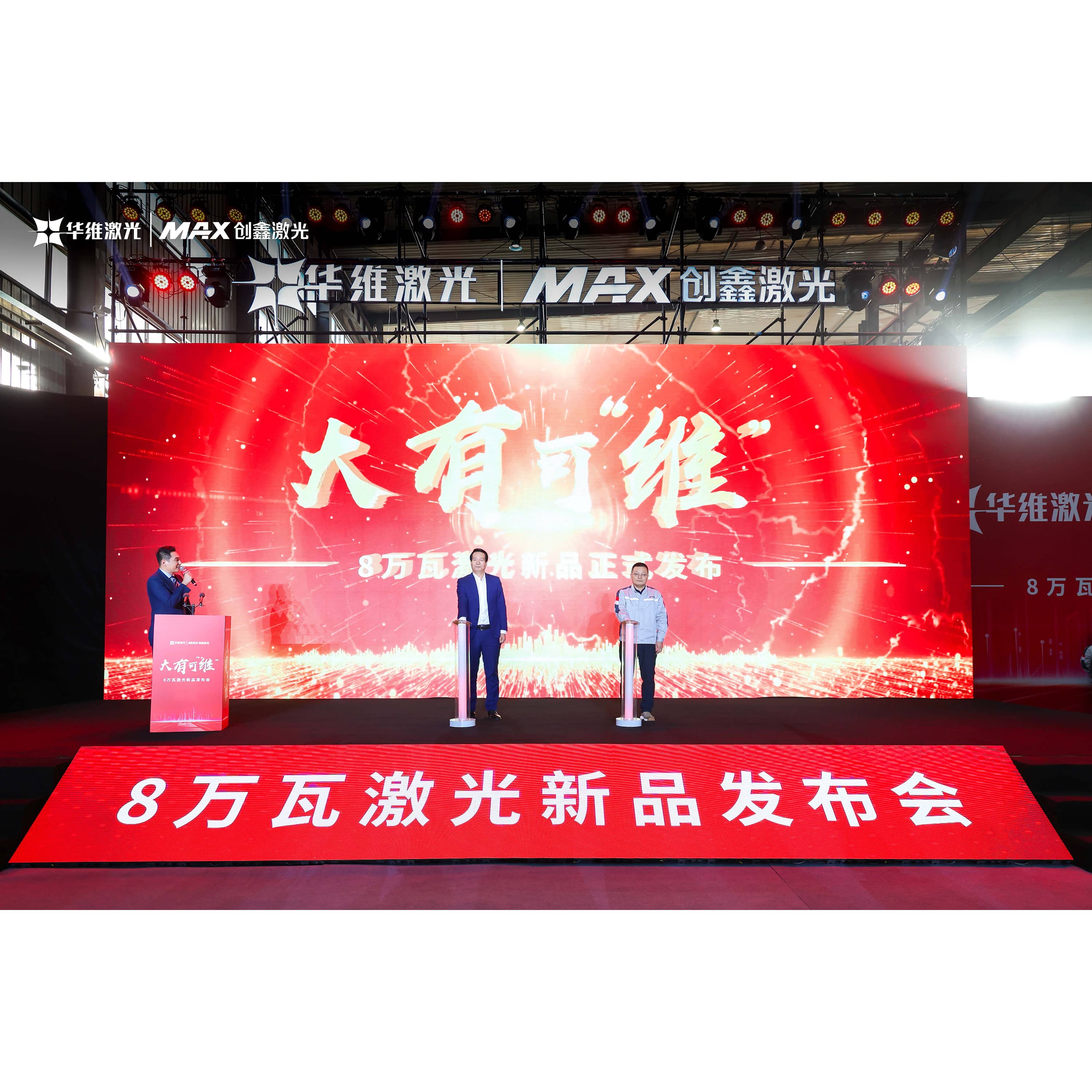 يطلق Huawei Laser آلة قطع ليزر 80،000 واط ، مما يؤدي إلى تقنية الليزر إلى ارتفاع جديد